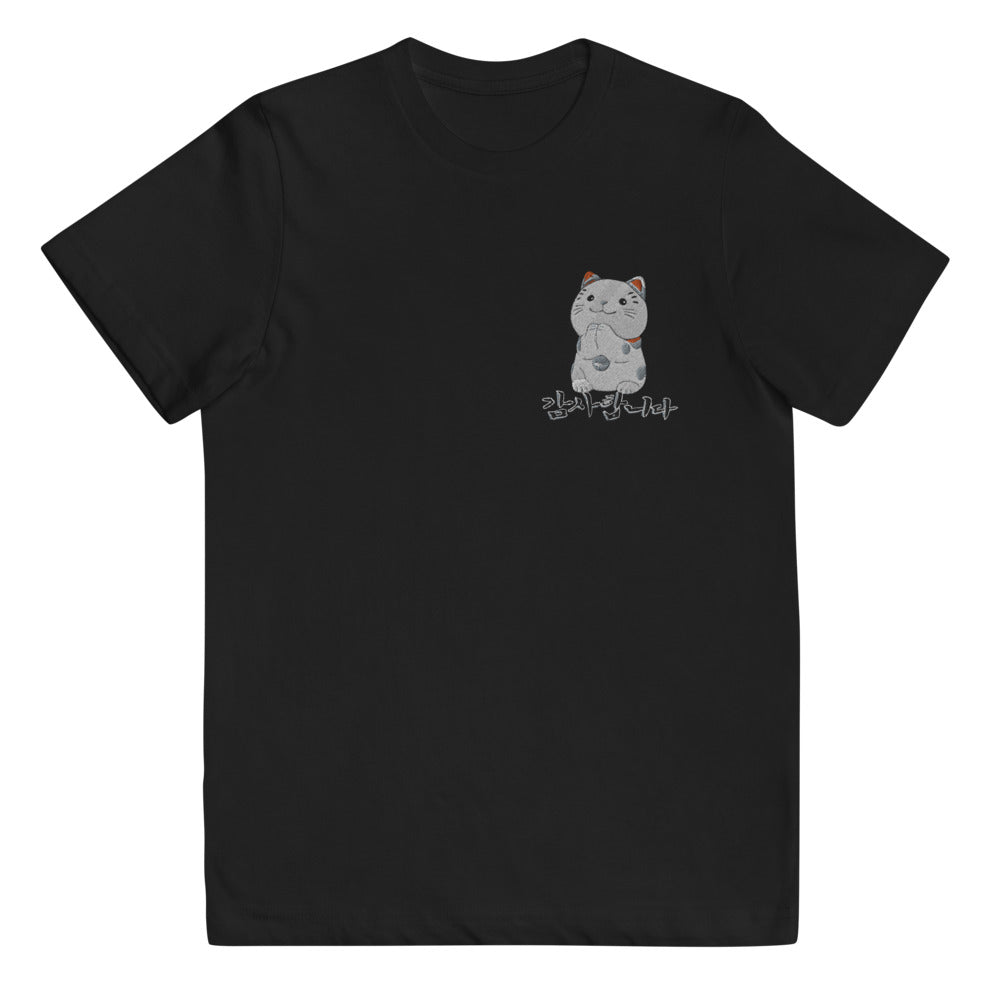 T Shirt Noir Enfant