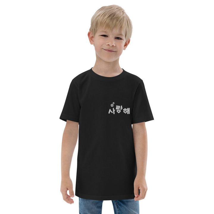 T Shirt Enfant Je t'Aime en Coréen Noir