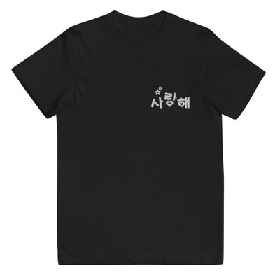 T Shirt Enfant Je t'Aime en Coréen Noir