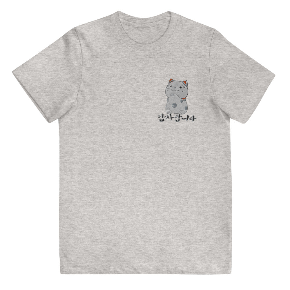 T Shirt Chiné Enfant