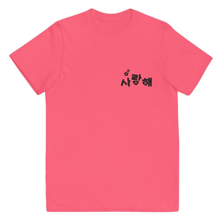 T Shirt Enfant Je t'Aime en Coréen Rose Vif