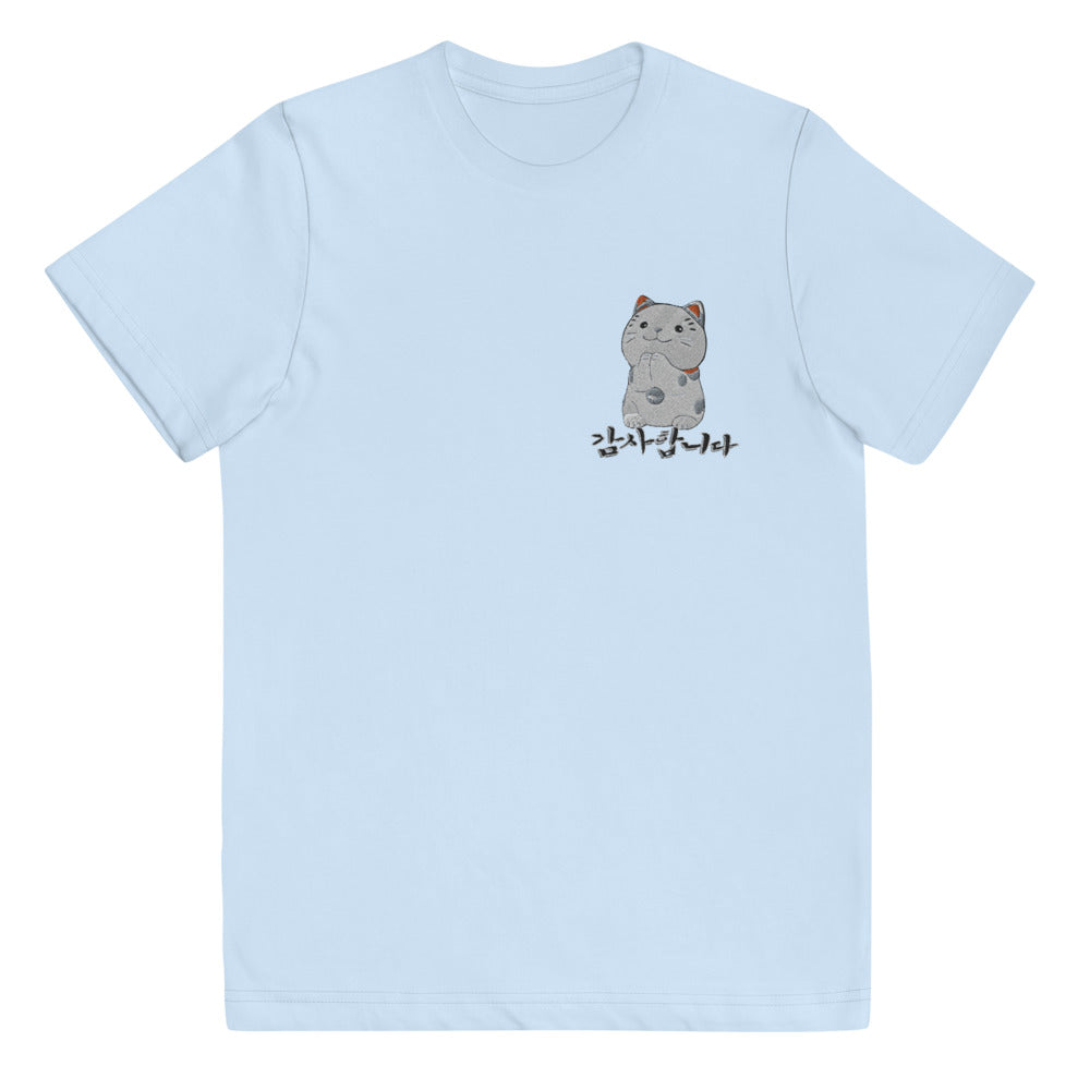 T Shirt Bleu Clair Enfant