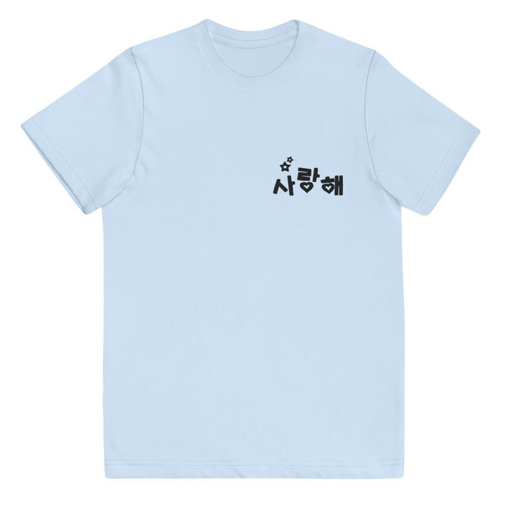 T Shirt Enfant Je t'Aime en Coréen Bleu Clair