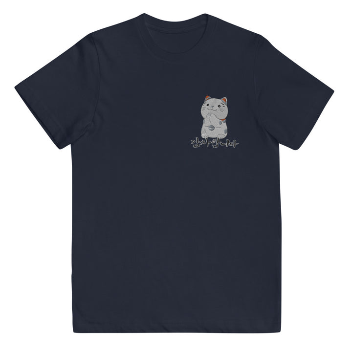 T Shirt Bleu Marine Enfant