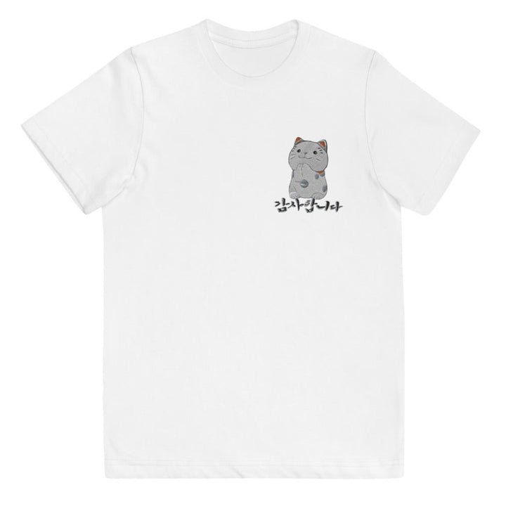 T Shirt Blanc Enfant