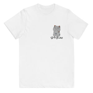T Shirt Enfant