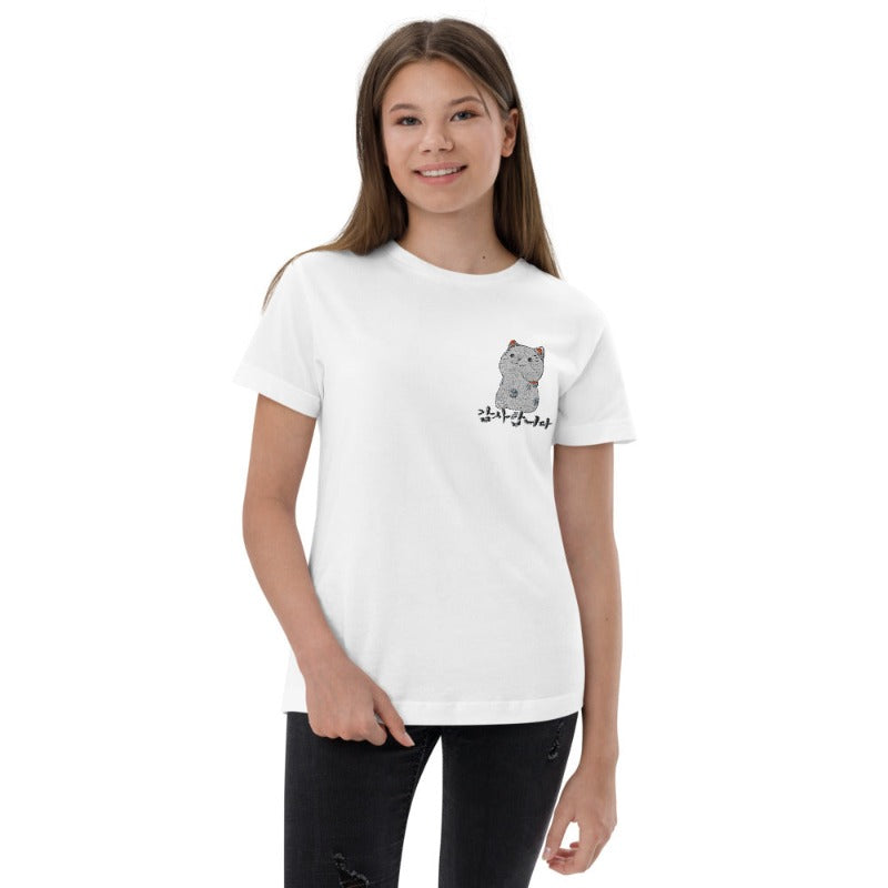 T Shirt Blanc Enfant